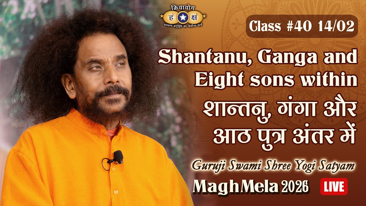 Kriyayoga LIVE! at Magh Mela 2026 | Class #40 | Mahabharata | 14-02-2026 4pm | Hindi & English