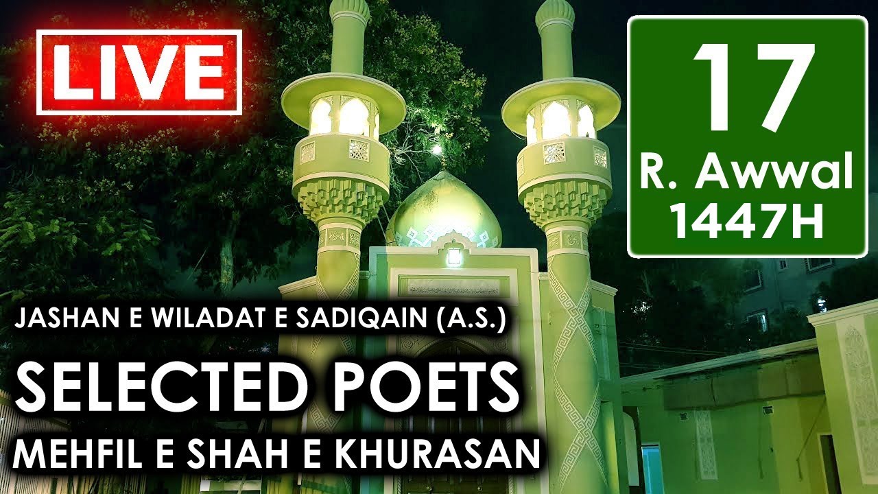 Live Jashan Wiladat of Rasool-e-Khuda & Imam Jafar-e-Sadiq | Selected Poets | Mehfil Shah e Khurasan