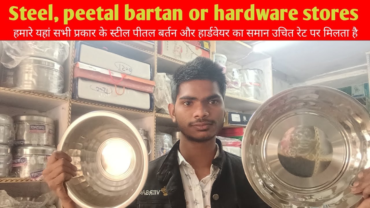 Steel peetal bartan or hardware stores and dahej ka saman। #bartane sabse saste sabse achha peetal