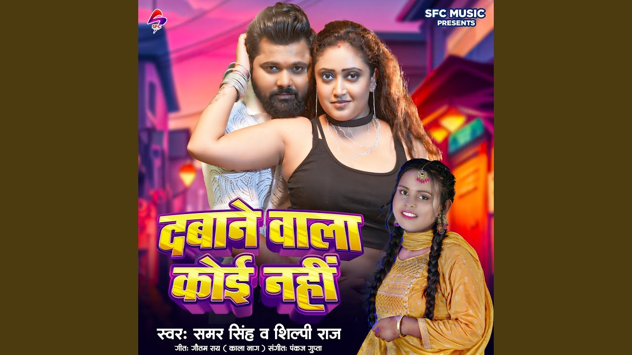 Dabane Wala Koi Nahi