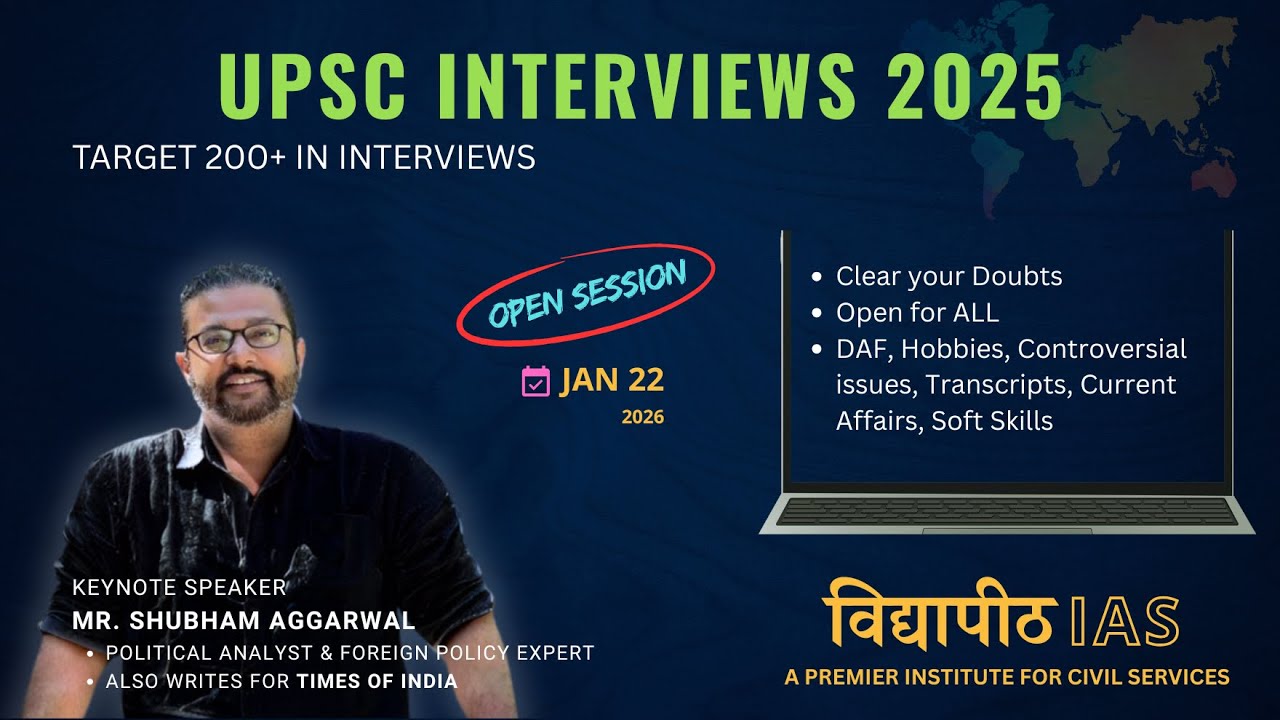INTERVIEWS 2025 SESSION | 22/01/2026 | SHUBHAM AGGARWAL SIR | ‪@VidyapeethIAS