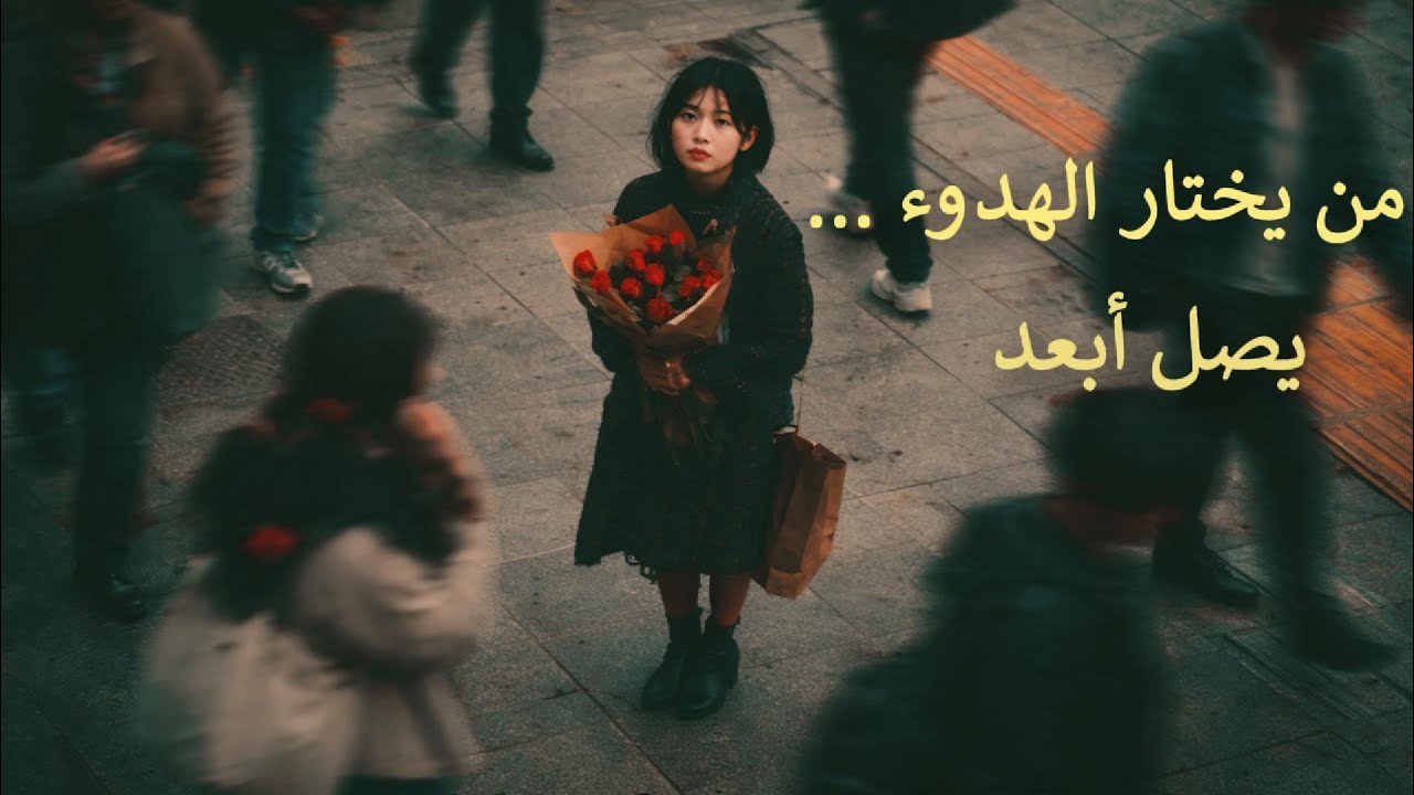 لماذا التقدم الهادئ أقوى من النجاح السريع؟