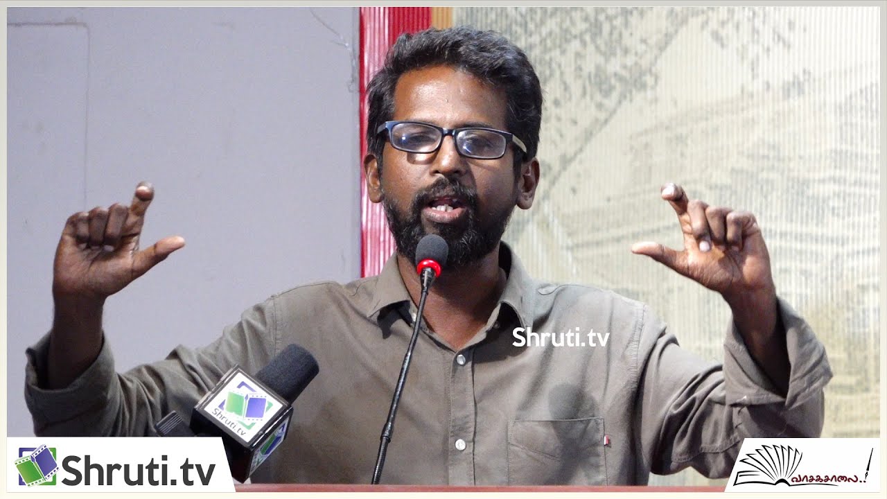 வாசித்தேதான் தீர வேண்டுமா இந்த வாழ்வில்! சாம்ராஜ் சிறப்புரை | வாசகசாலை முப்பெரும் விழா 2019 | Samraj
