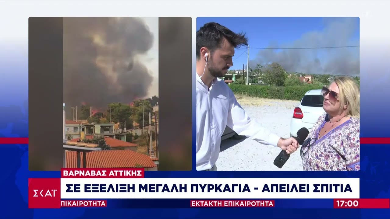 Κάτοικος Βαρνάβα: Η φωτιά μπήκε στο χωριό μέσα σε 10 λεπτά - Πολλοί έχουν μείνει στα σπίτια τους