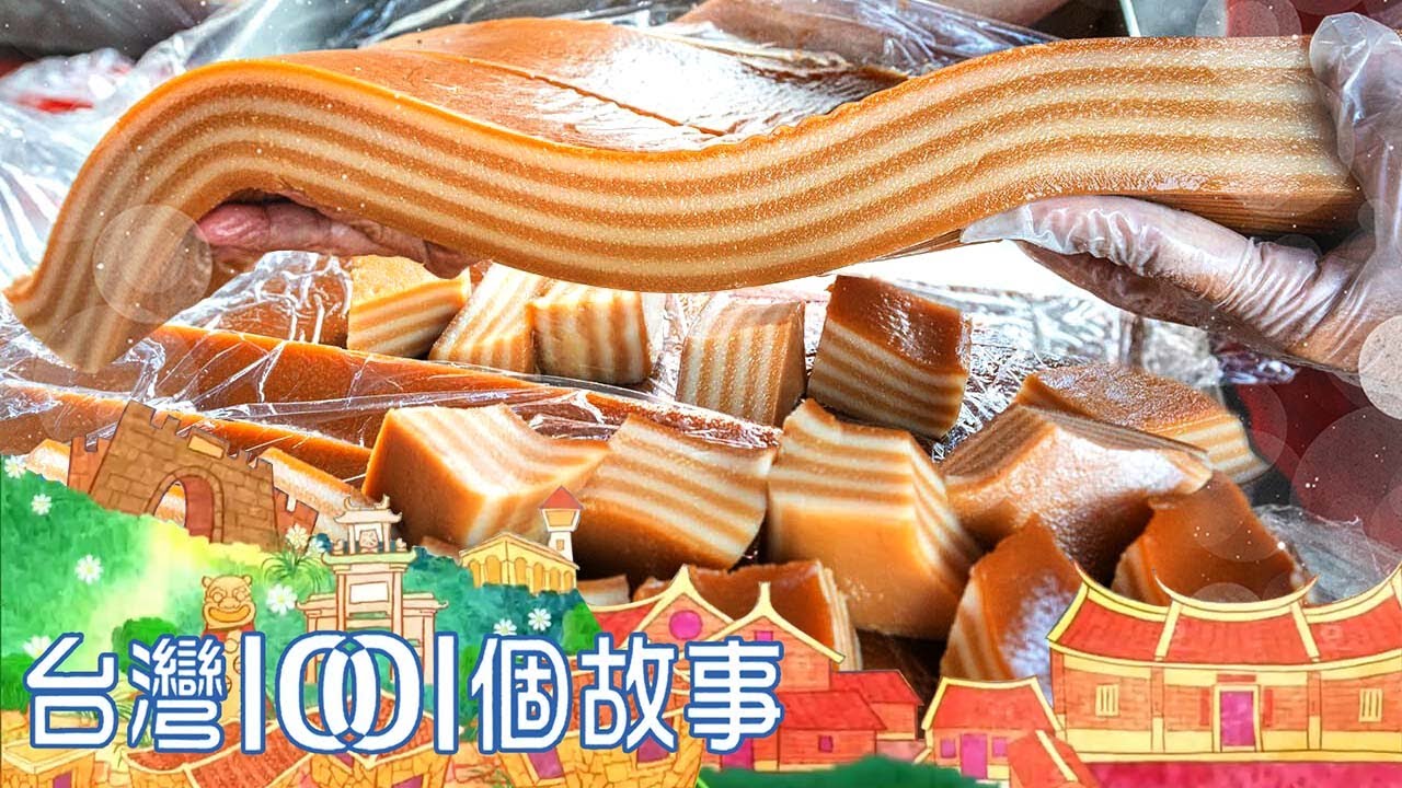 年前製粿家族總動員 二十多種品項擺滿巷弄 part5 台灣1001個故事｜白心儀