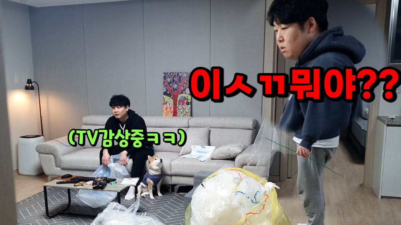 [몰카] 이삿짐 정리 도와주러 갔는데 손 하나 까딱을 안한다면?ㅋㅋㅋ