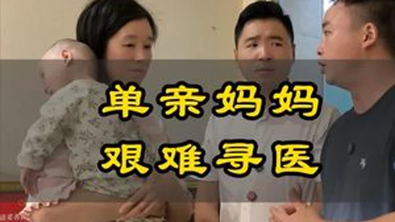 救救他吧，他才10个月大！ 单亲妈妈，为儿千里寻医，“生父”却离奇消失......#正能量 #爱心传递 #重庆