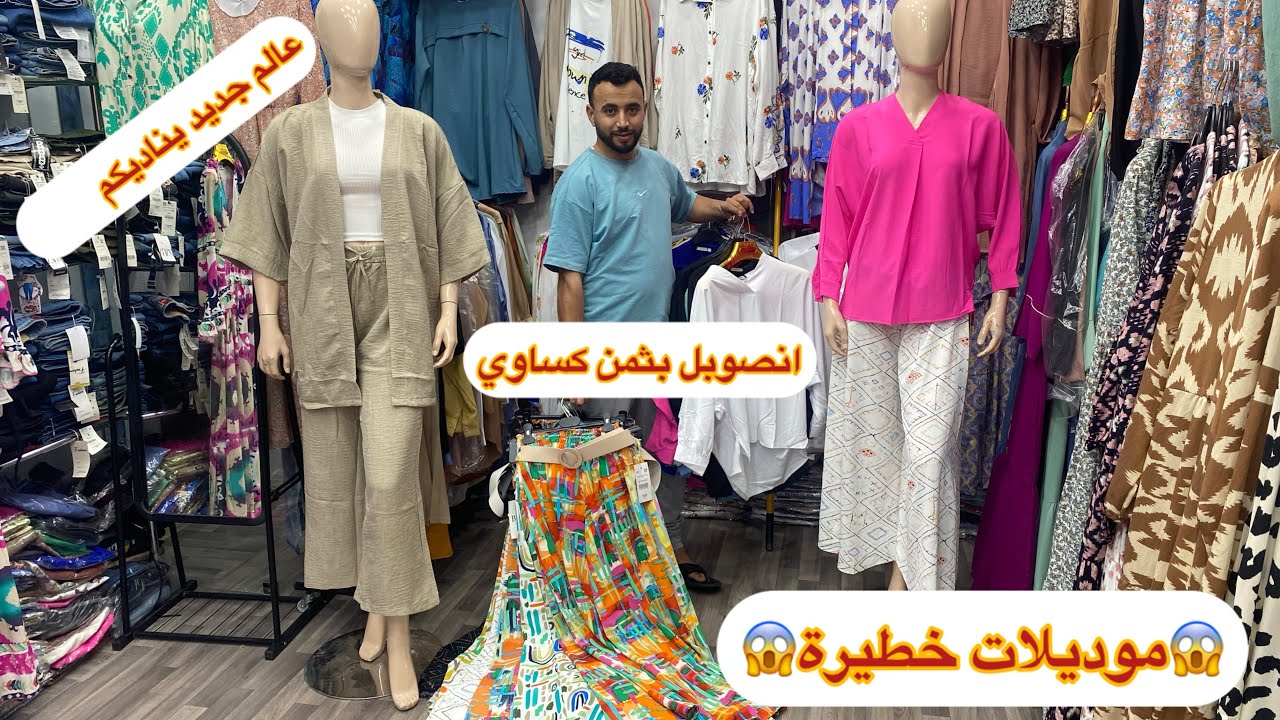 ‏😱عاجل 😱عاجل😱 ￼انصوبل بثمن كساوي🚨ديما الجديد