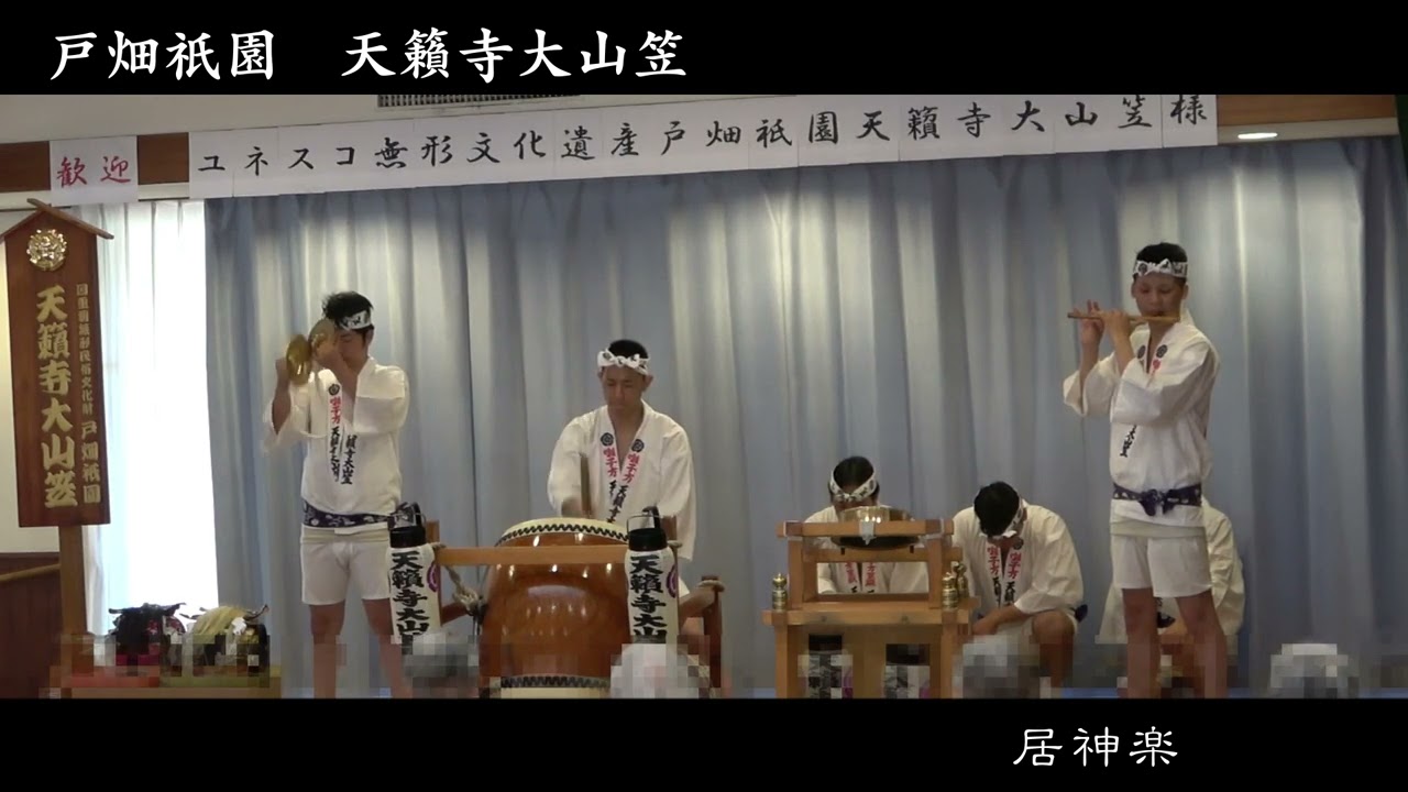 戸畑祇󠄀園　天籟寺大山笠　打ち込み　ｽﾍﾟｰｽｹｱさくら様