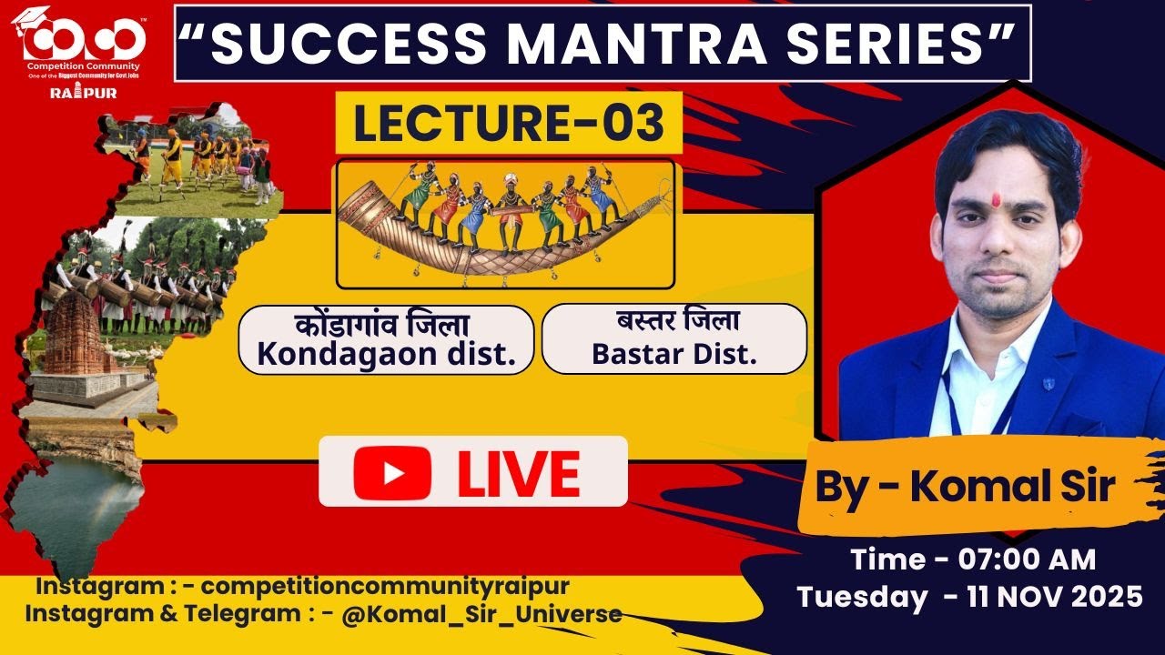 Success Mantra Series | Lecture - 03 | Target CGPSC Pre 2025| CG |   Komal sir |  #cgpscpre