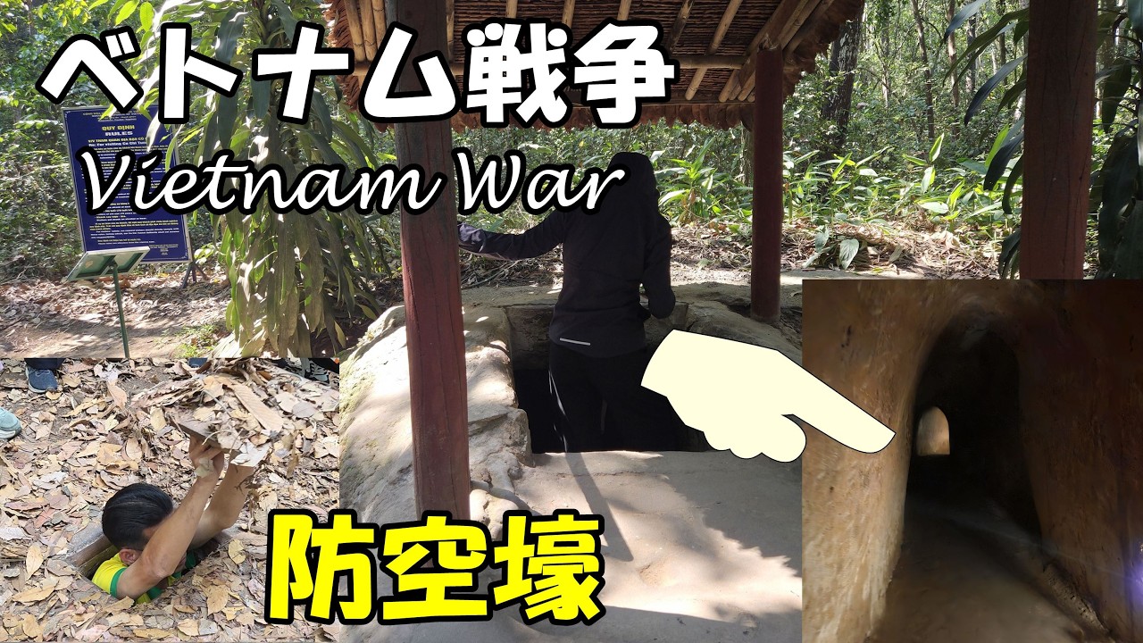 ホーチミン観光｜ベンタイン市場とクチトンネルを歩く（ベトナムVlog）
