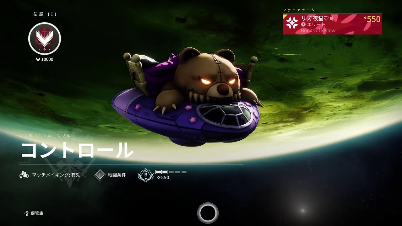 Destiny 2 こんばんわ🌃🐾ちょっとだけタイタンでやるよ🐾💕マイク無 3/1