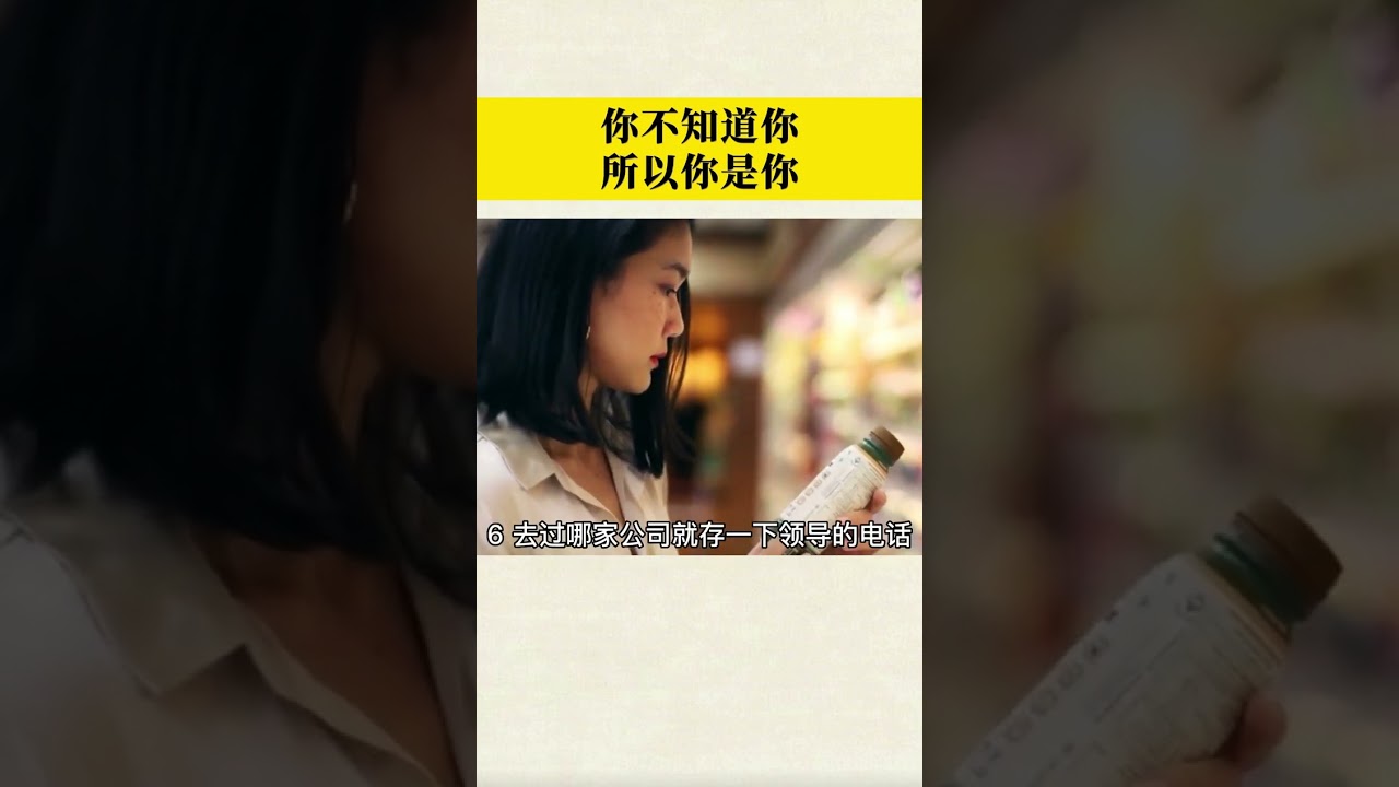 7147689955614067968 你不得不知道的处世之道！人际交往 处事智慧 心计 思维