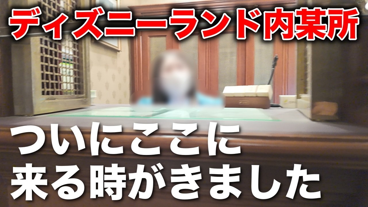日本人の1％しか体験できないアレ…夢が1つ叶いました