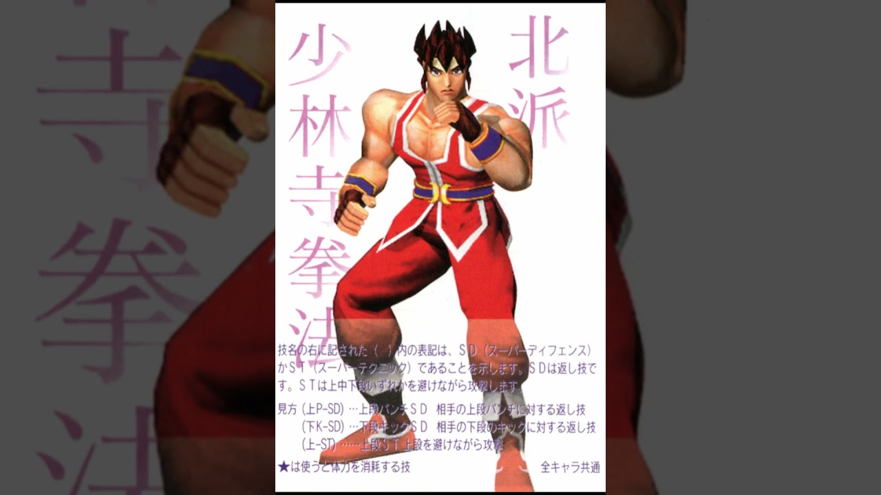 Flying Dragon: Ryuhi