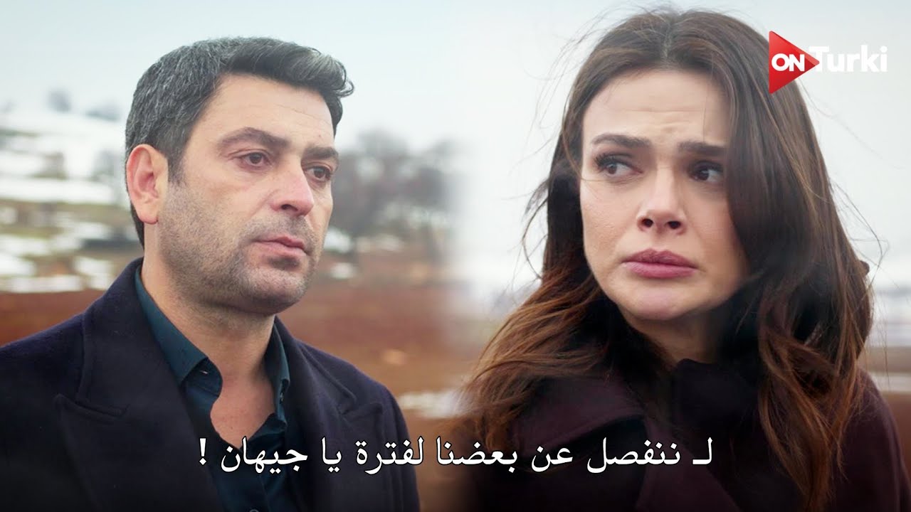 مسلسل المدينة البعيدة الحلقة 49 اعلان 1 الرسمي مترجم للعربية