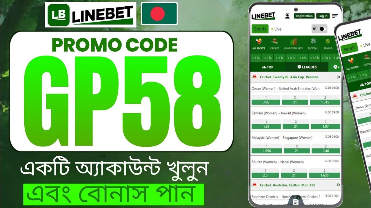 linebet promo code | linebet promo code 2026 | linebet account kivabe khulbo | linebet Bangla 