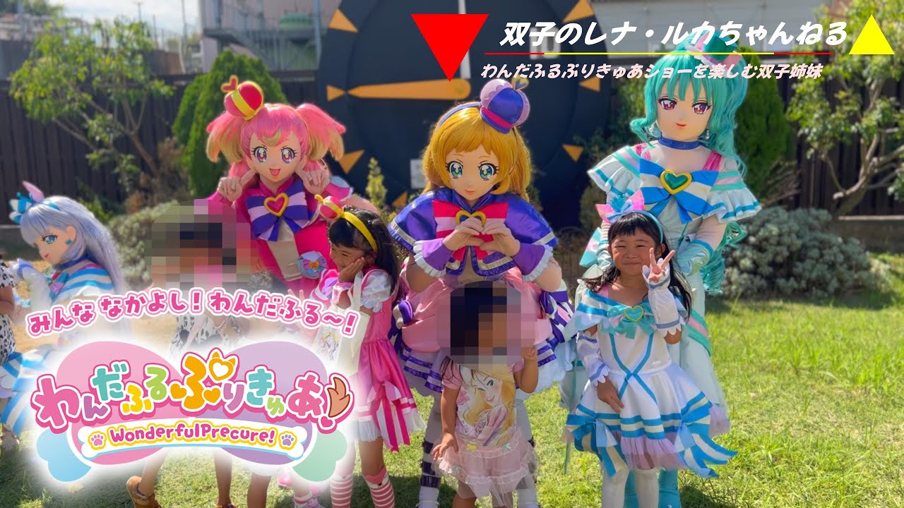 わんだふるぷりきゅあショーを楽しむ双子姉妹 inボートレース住之江