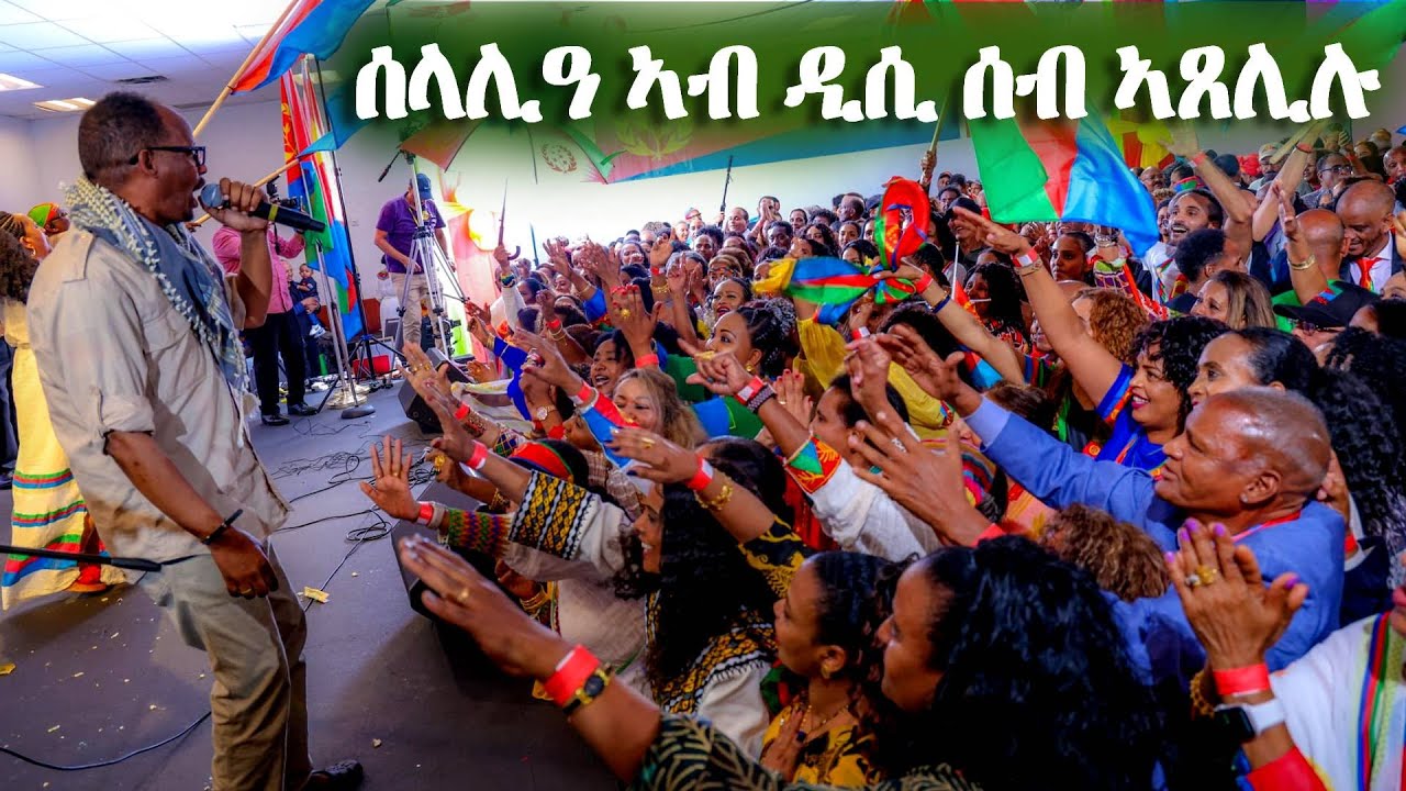 Eritrean independence day Washington DC 2024 Part 2  -  #EritreanUnityWorldwide EPLF1