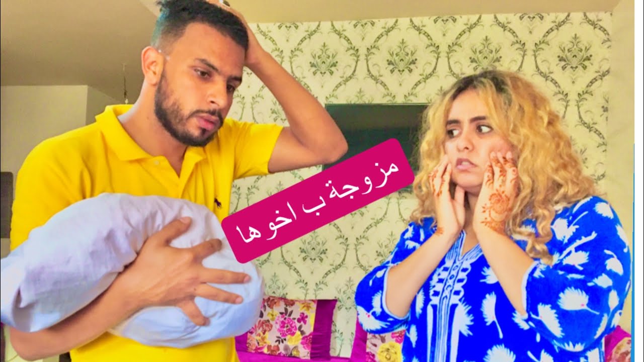 تزوج أخته عن غير قصد شاهد ماذا فعل عندما اكتشف الحقيقة... (فيلم قصير)HD