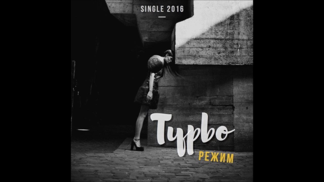 SMLSKP - Турборежим