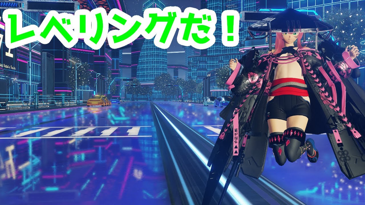 [PSO2:NGS]のんびりネームレスでレベリング！！！ #PSO2NGS #ship8
