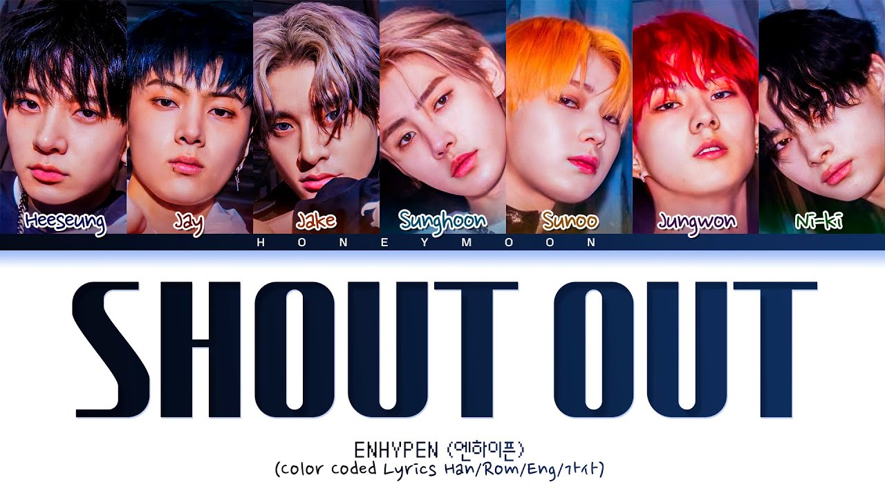 ENHYPEN 'SHOUT OUT' Lyrics (엔하이픈 SHOUT OUT 가사) (Color Coded Lyrics)