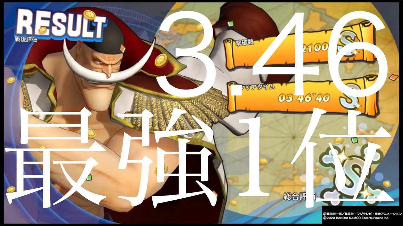 真の海賊王無双 最強キャラ1位 白ひげ ONE PIECE 海賊無双4