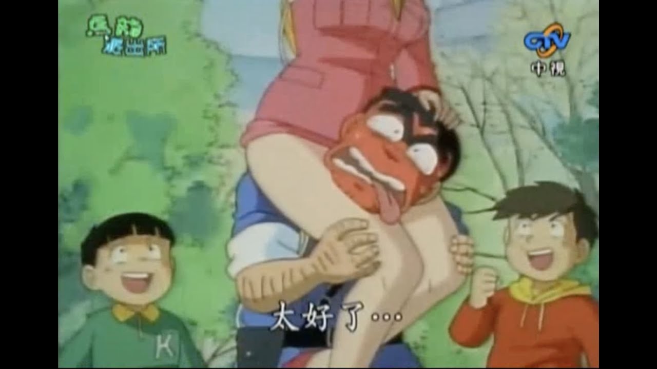 烏龍派出所中文版 114集-衝啊！麗子大追蹤01