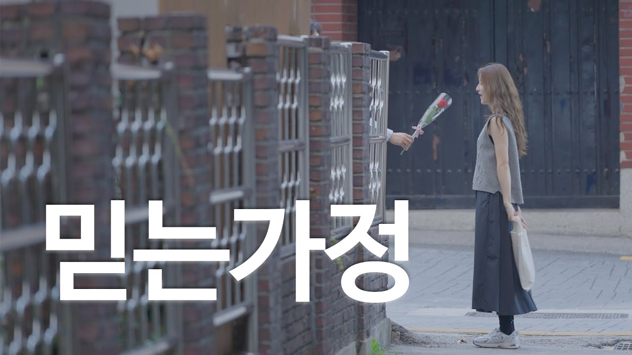 남자친구 교회 다녀?