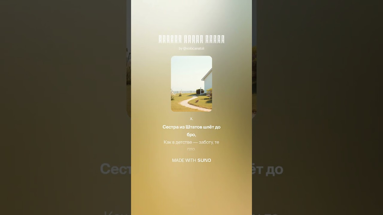 «Сёстры через океан» #ДушевнаяПесня #Молдова #ЛюбовьИСемья #ПесняОСестре#RussianSong #FamilyLove