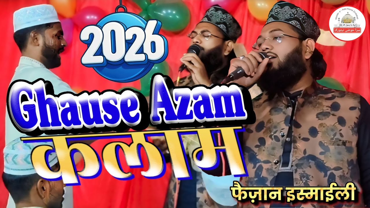 Ghause Azam Manqabat 2026 || Faizan Raza Ismaily || सारी दुनिया का वह सुल्तान है गौसे आज़म || 