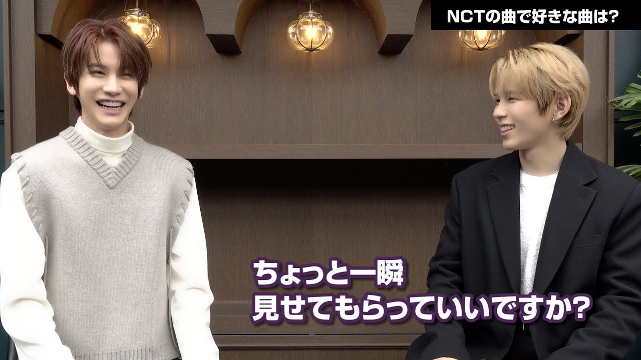 NCTショウタロウ＆SMROOKIESショウヘイ、NCTで好きな曲は？振付も披露！　「welcome to NCT Universe」スタート記念スペシャル動画