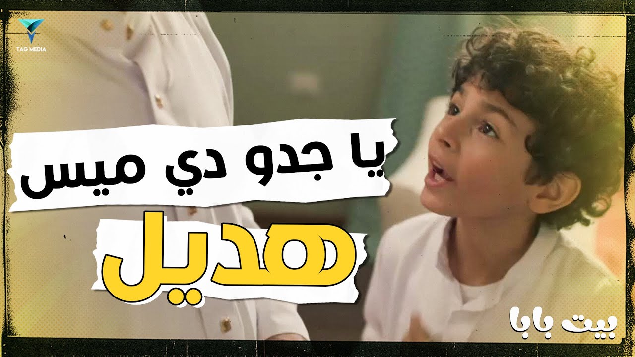 الميس اعتزلت المهنة بسببهم😂