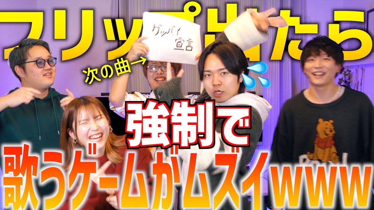 【そんなん無理やろ】フリップ見てすぐ歌え！ボカロリレー対決【WHITEBOXコラボ】