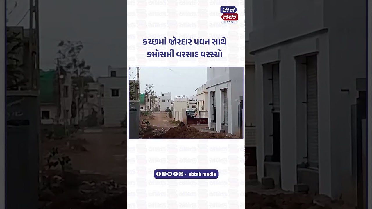Mawtha begins with change in weather in Kutch district