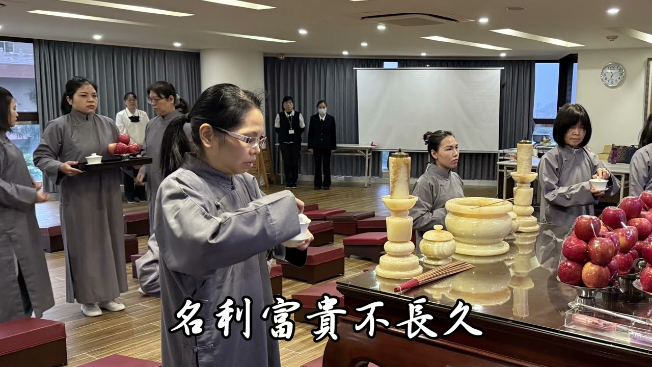 2025/02/23-24 感恩道場 天慈佛堂新道親法會