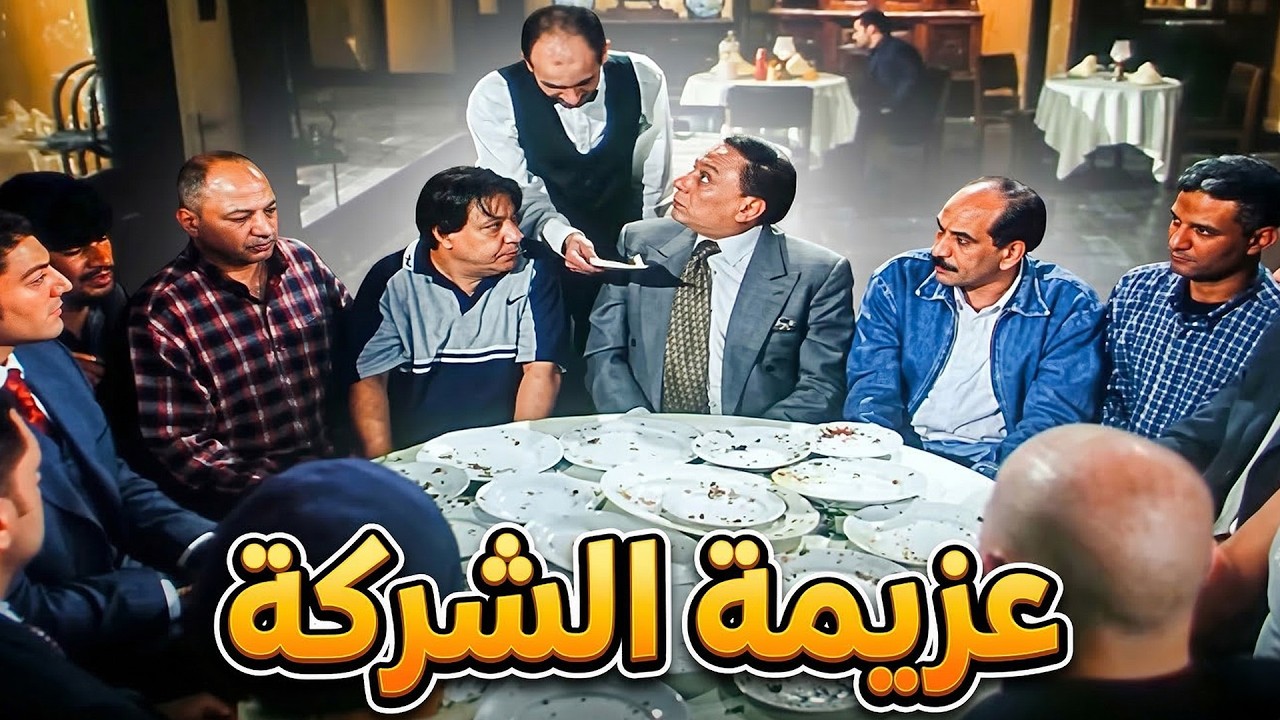 حالكم لما تتعزموا على فطار الشركة : pov