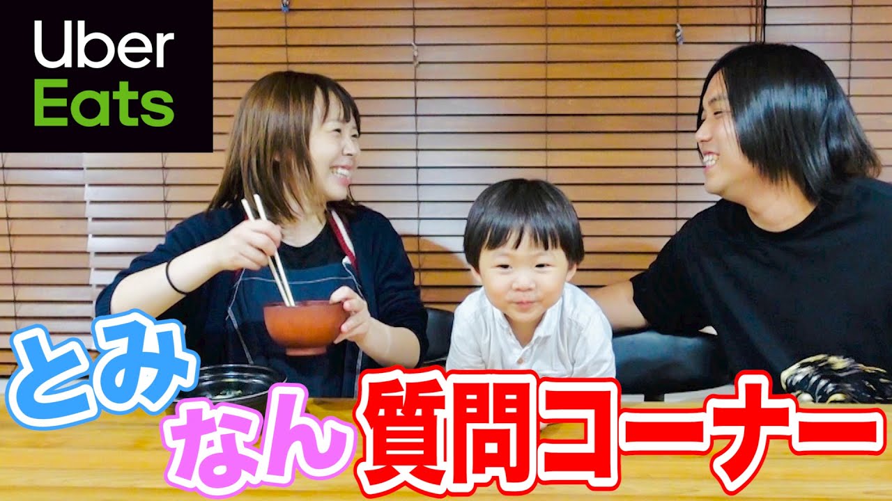 【仲良すぎ】あやなんとウーバーイーツ食べながら質問コーナーしたら爆笑だったwwww