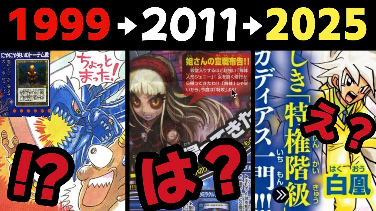 【比較？】コロコロのデュエマ広告が可笑しすぎ、誇大しすぎで27年間ずっと面白いwwwwwww【コロコロ×デュエマ歴史館】