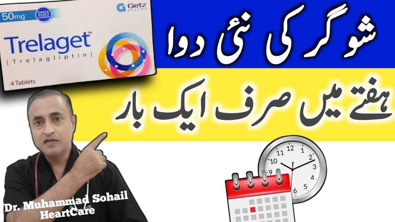 How It Works: Trelagliptin | Weekly Diabetes Tablet. it's Benefits & Side Effects