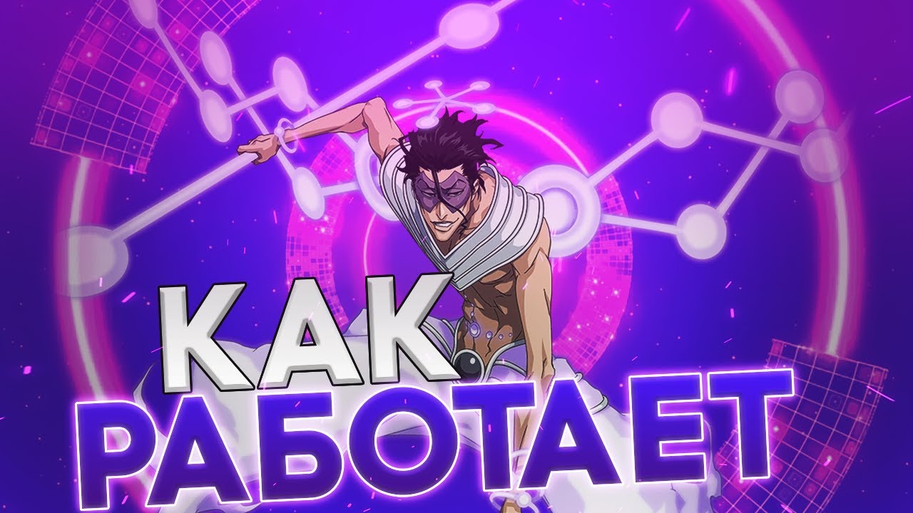 Аскин Накк Ле Вар - слабейший в элите Яхве? || Разбор сил персонажа