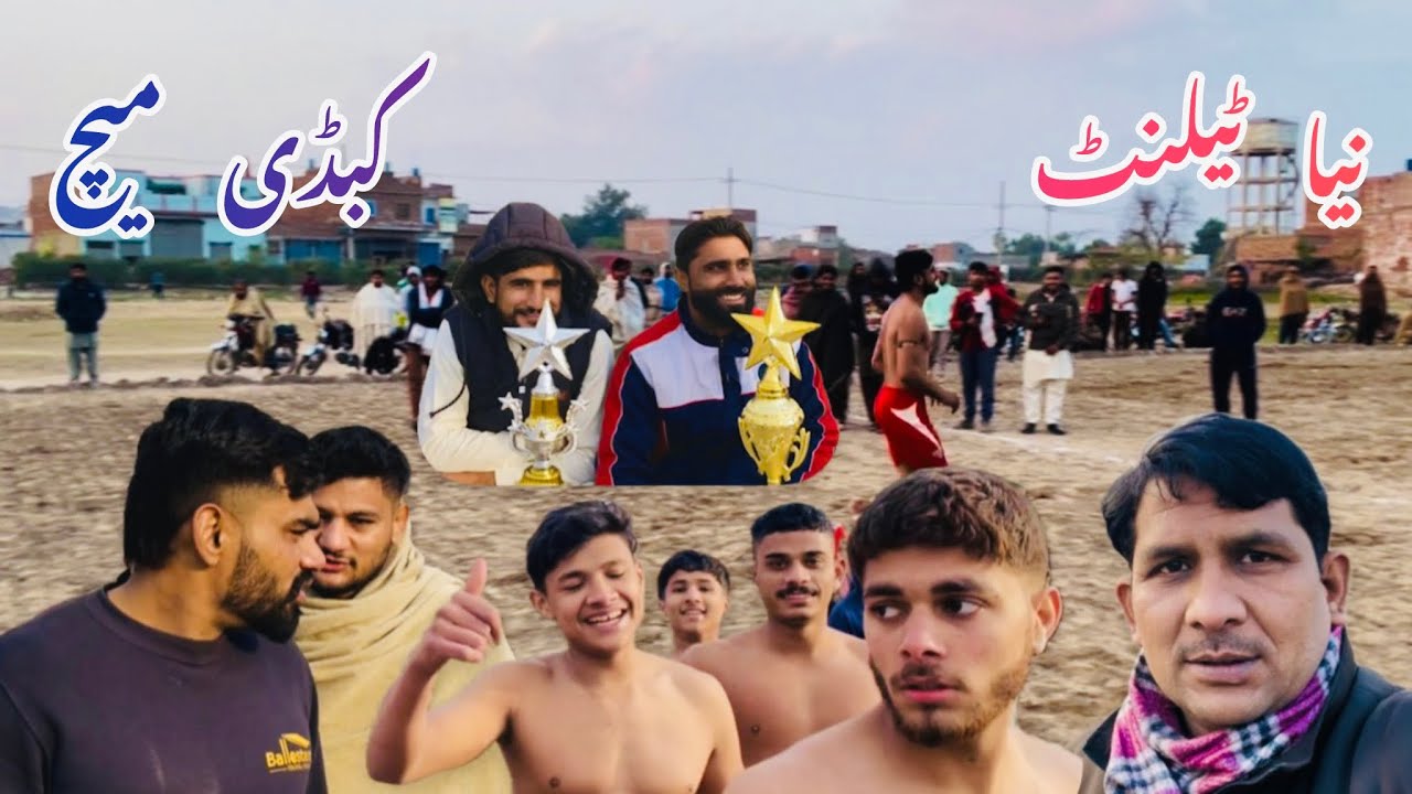 New club New talent Kabaddie match !sanjha Punjab shahbaz 