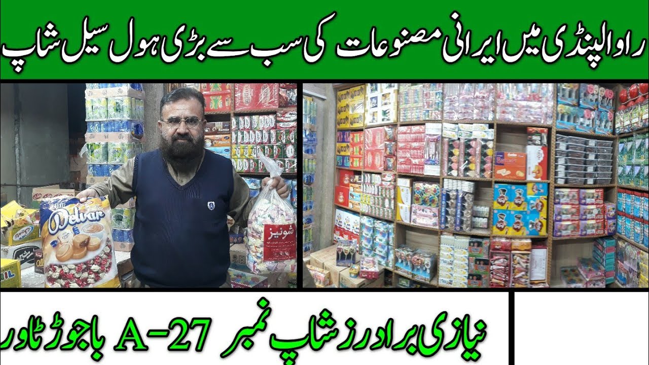 Irani Products in Rawalpindi - Wholesale Rates of December 2022 - Niazi Brother WhatsApp 03010580553