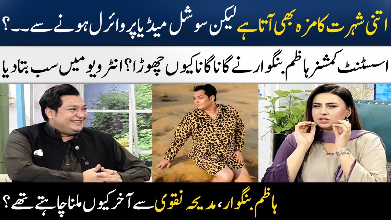 Hazim Bangwar's 1st Interview | Karachi Assistant Commissioner | Madeha Naqvi | SAMAA TV