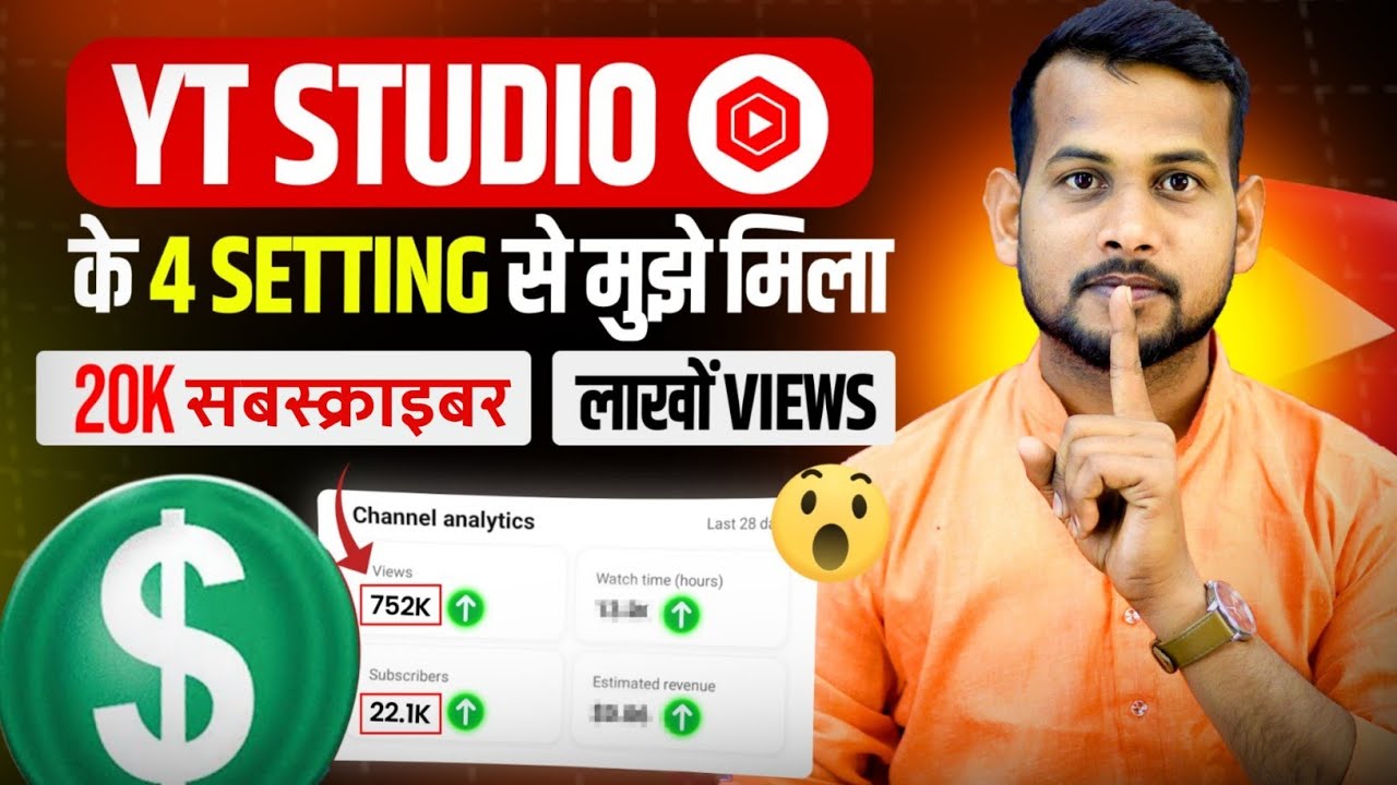 ये Setting ON करो 100% Views आयेगा 🔥 YT Studio Kaise Use Kare 📈 | Yt studio kaise use kare