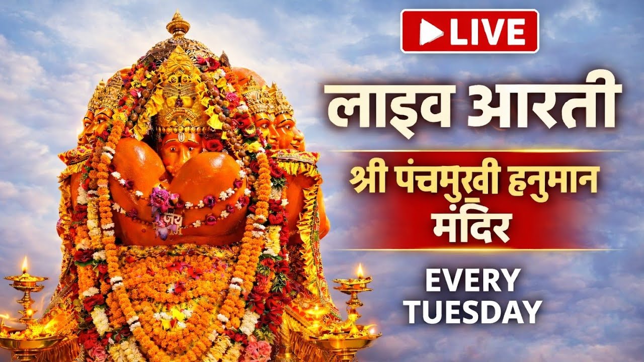 🔴LIVE Aarti Shri Panchmukhi Hanuman Mandir Basatiyawala (Bilaspur) Haryana Every Tuesday 🚩