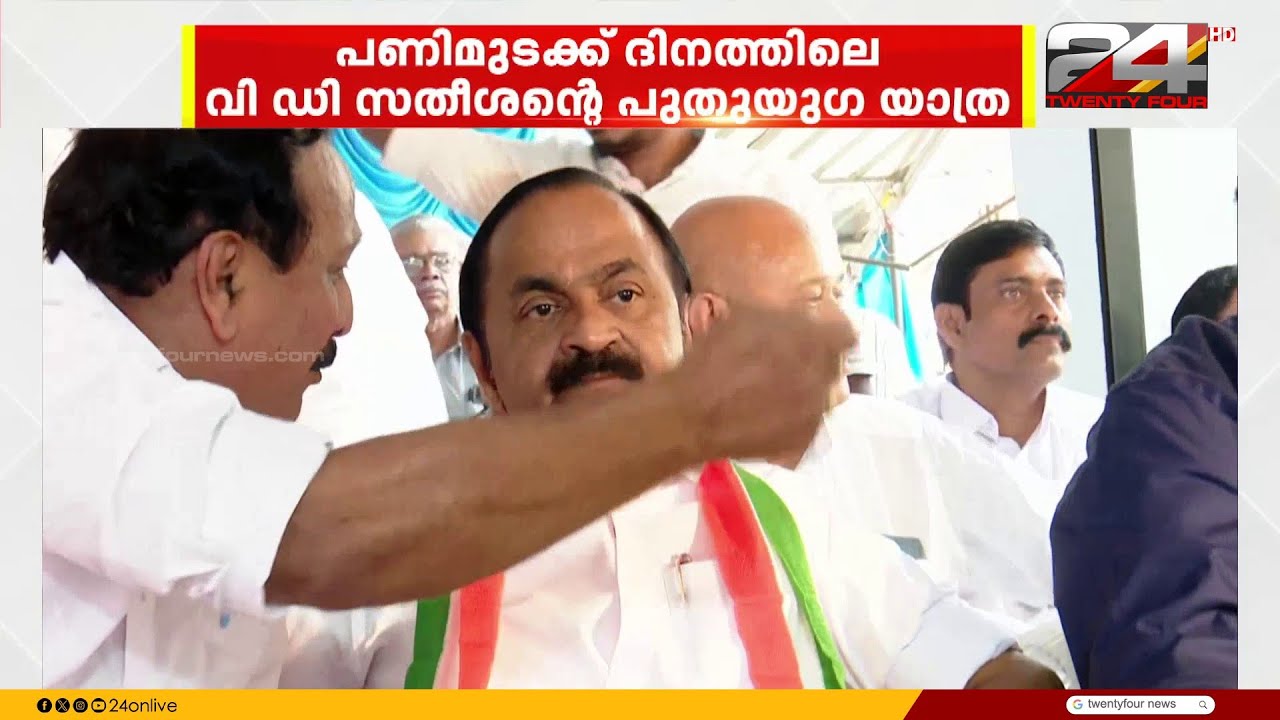 'ജാഥ അപമാനം' ദേശീയ പണിമുടക്കിൽ പുതുയുഗയാത്ര മാറ്റിവയ്ക്കാത്തത് വിവാദമാക്കി LDF
