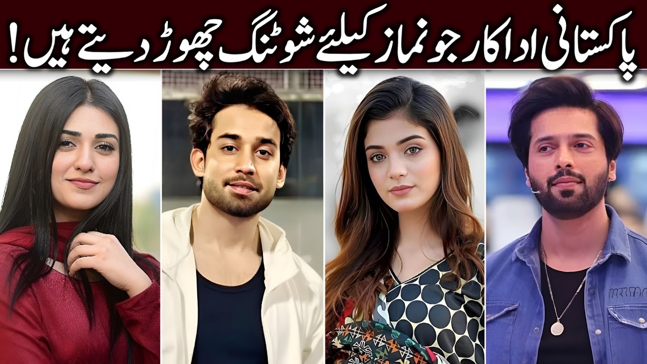 Pakistani Actors who Always Pray and Fasting Ramadan | Actors who Never Leave Namaz
