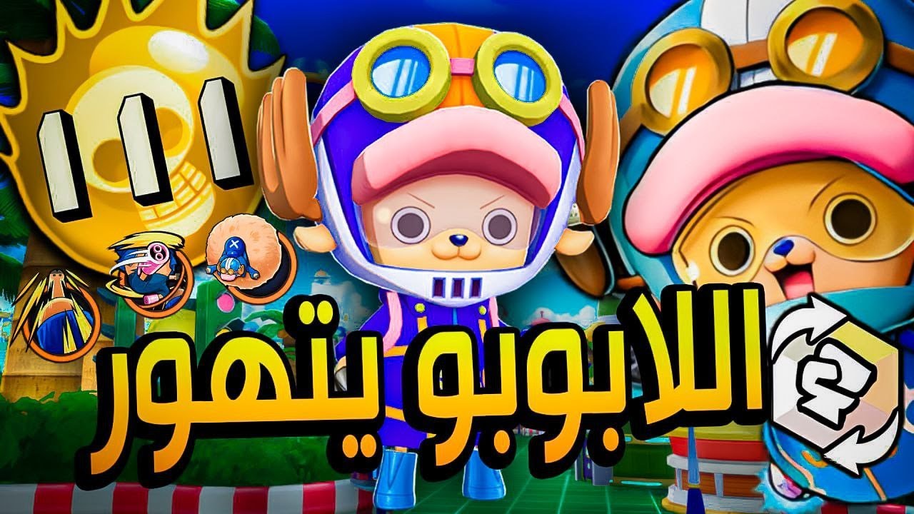 OPBR | شخصية اسطورية في الميتا 🥶🔥